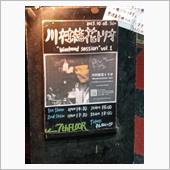 川村結花のLIVEに行きまし ...