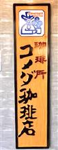 本日のメニュー‼️