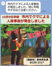市役所からラインが来た…