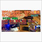 リチウムバッテリー リチウム ...