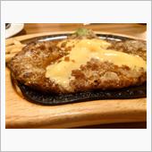 志免でハンバーグディナー　び ...