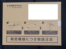 COMTEC製レーダー探知機を無償対策修理に出しました