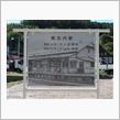 歌志内線（2023年9月）