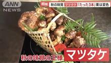 国内産は不作のようですが・・・