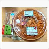 ファミマの大盛グリルベーコン ...