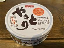 宇宙日本食