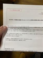 ご案内