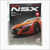   週刊NSXを作る　95号