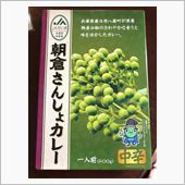 ご当地グルメ:朝倉さんしょカ ...
