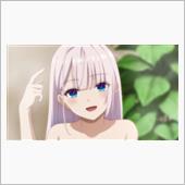 今日のアニメ（その２）