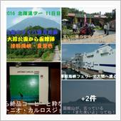 さよなら北海道「雪月花廊」蝦 ...