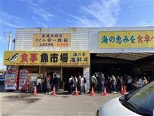土浦魚市場食堂　行ってきました