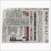 ナンタルチア‼️