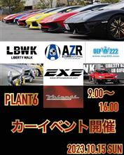 10月15日(日) 薬師寺流感謝祭/エコプレフリーマーケット(岐阜県プラント6)※雨天時22日に順延