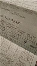 過度に税金を払う