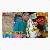 食欲の秋！？