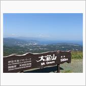 散歩記録）伊豆ジオ巡り、大室 ...