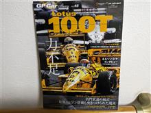 GP CAR STORY vol.45 Lotus 100T