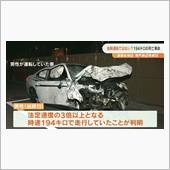 日本人総免許返納時代か？