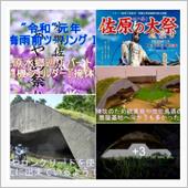佐原水郷巡り 戦闘機シェルタ ...