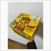 またヤバいの購入