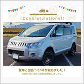愛車と出会って5年！ですって ...