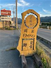 ヒレカツカレー　関英ドライブイン