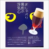 「おしゃべり黒豹の浮気心」( ...