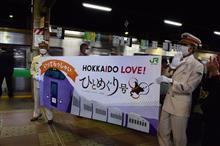 ひとめぐり号で北海道を行く（その２：初日は札幌から釧路まで）