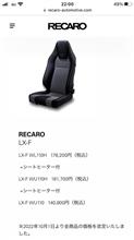 RECARO