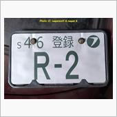 R-2君、部品のお尋ねがあっ ...