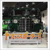 トヨタ博物館企画展 トランス ...