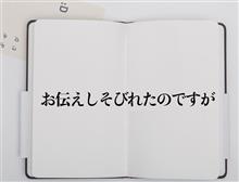 メモ1枚残しておけば････