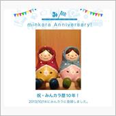 祝・みんカラ歴10年！