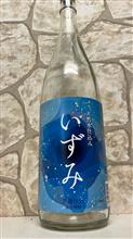 いずみ　天然水仕込み
