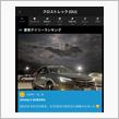 😄毎度お騒がせしております😅クロスト君、48日連チャンでデイリーランキング🥇をいただきました😁見てくださいました皆様本当にありがとうございます🙇🙇🙇🙇🙇