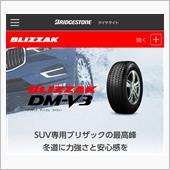 スタッドレスその他