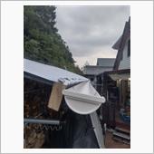 雨樋付けました