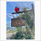 クマの和風煮込みと自家製パン ...