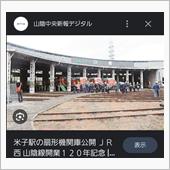 痛恨の極み　米子　扇形機関庫 ...