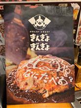 お好み焼き🤤