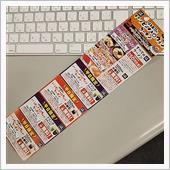 ハロウィンクーポン
