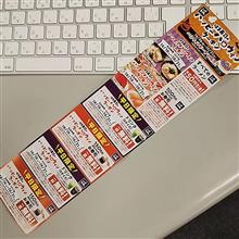 ハロウィンクーポン