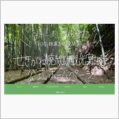 倉吉廃線歩き