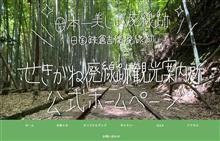 倉吉廃線歩き