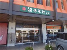 「泰鵬 本店」さんでランチ♪ 