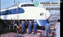 いまや何でもかんでもクラファンで治すけど|ω・`) それだけ地域に金が無いって事なんだろうなア いまや何でもかんでもクラファンで治すけど|ω・`) それだけ地域に金が無いって事なんだろうなア