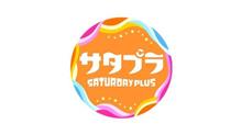 MBS毎日放送の「サタデープラス」、ひどい番組に