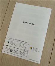 謳い文句がなぁ、と思うのですが