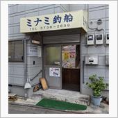 ミナミ釣船でタチウオ、アマダ ...